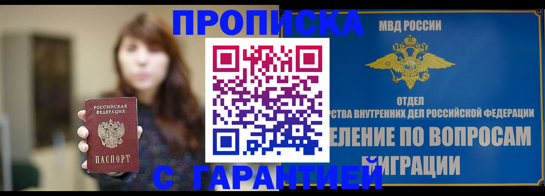 временная регистрация для школы в Калязине