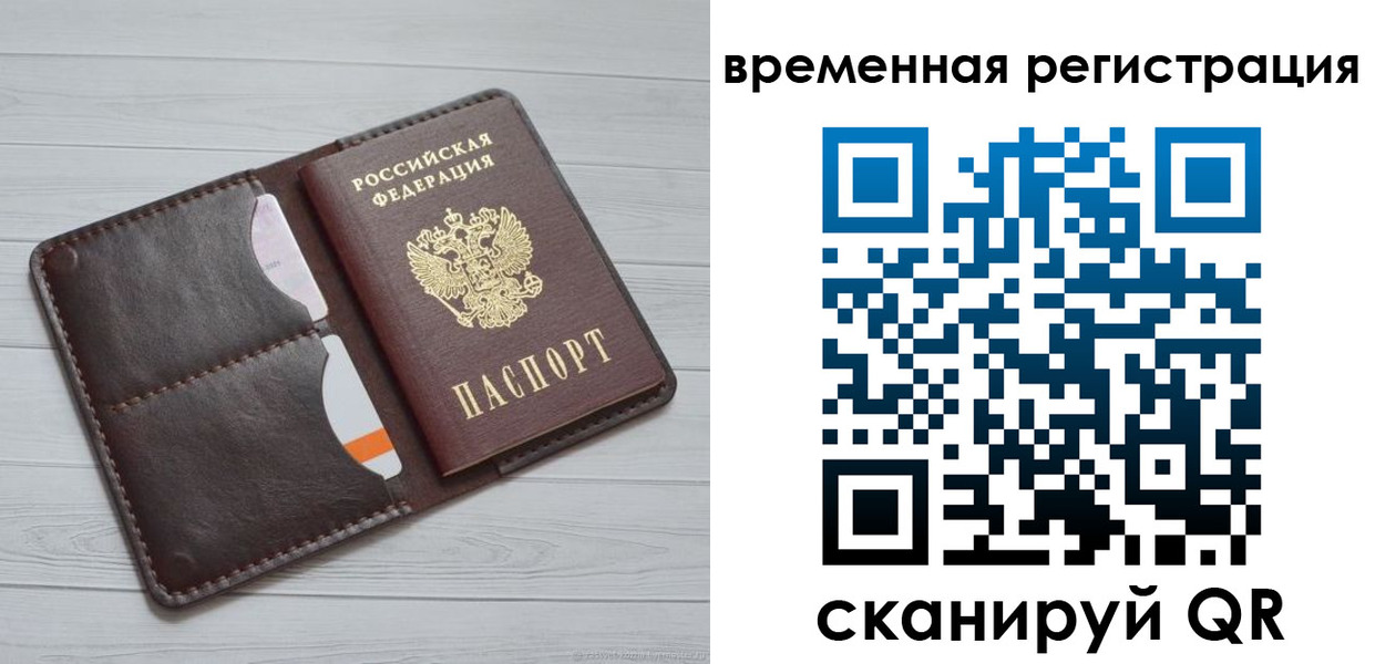временная регистрация надежно в Калязине