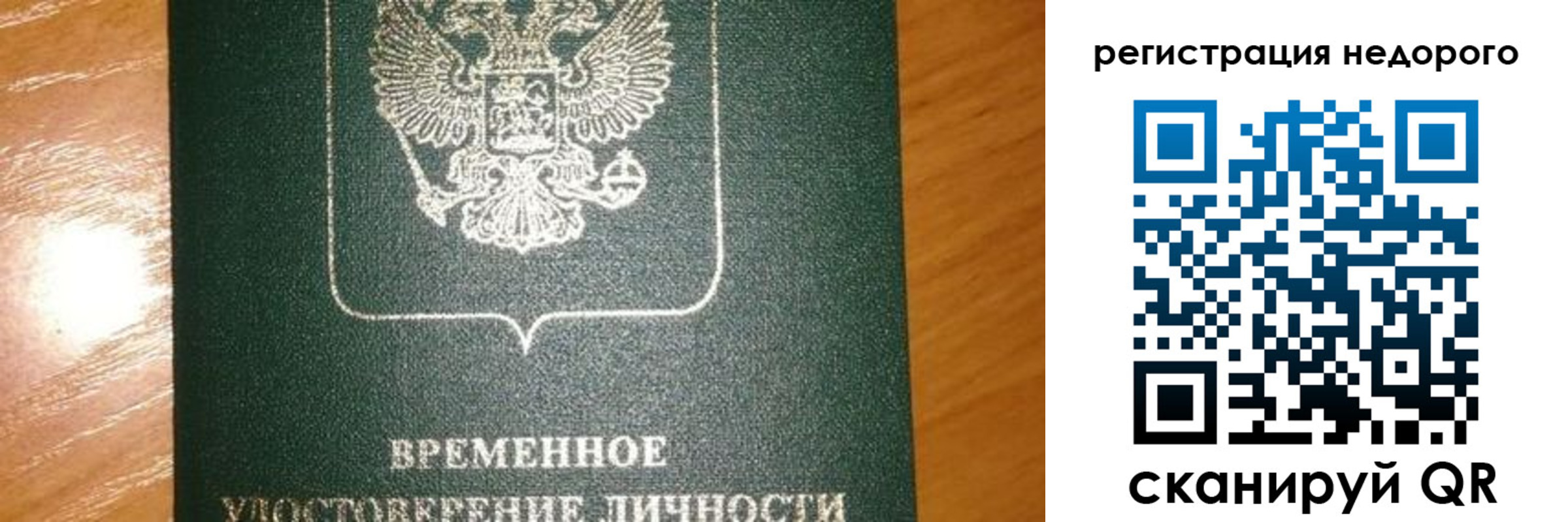 прописка гарантия в Калязине