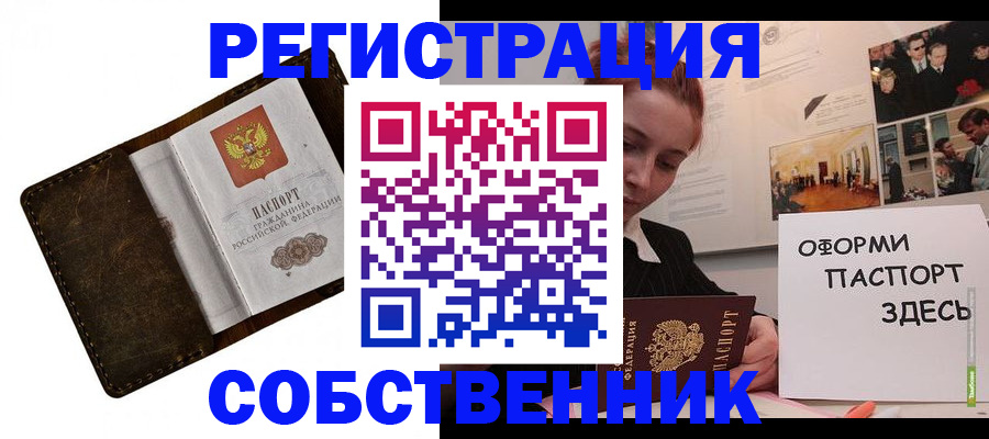 временная регистрация законно в Калязине